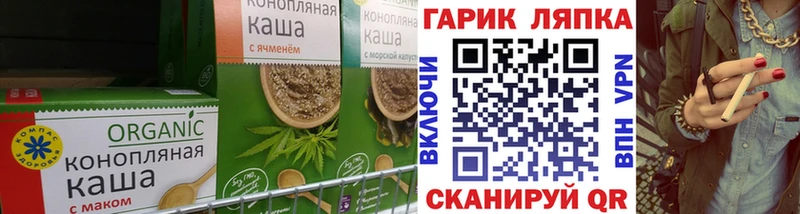 Печенье с ТГК конопля Владикавказ