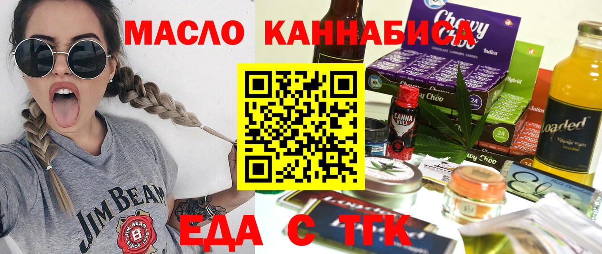 Cannafood марихуана  Вход с VPN  Владикавказ 