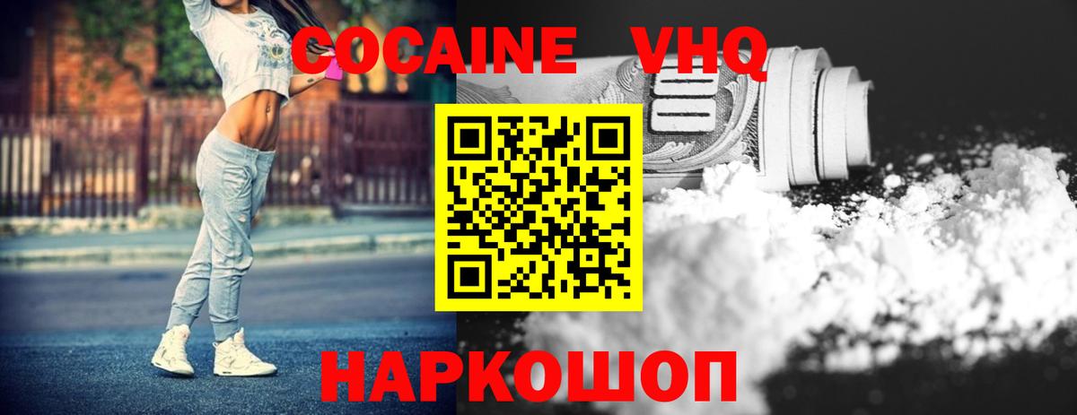 КОКАИН 97% Владикавказ