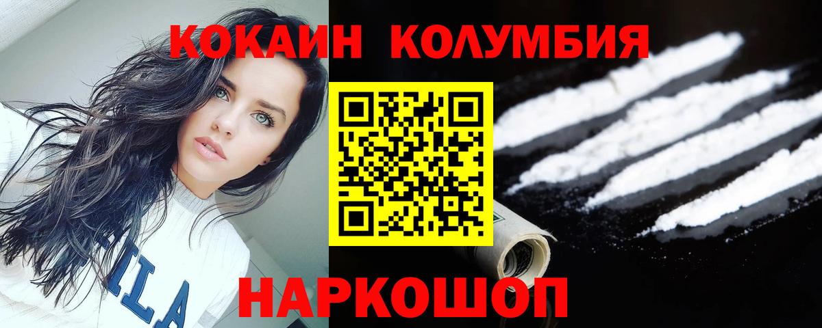 COCAIN Колумбийский  КОКАИН Боливия  Вход с VPN  Владикавказ 