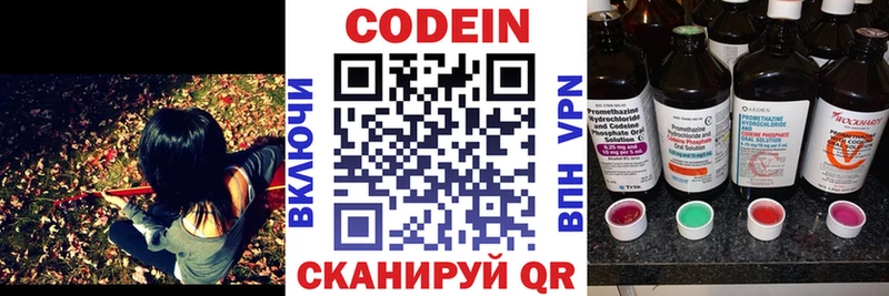 Кодеиновый сироп Lean Purple Drank  Владикавказ 