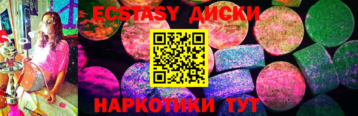 Владикавказ  Экстази VHQ  ЭКСТАЗИ  ЭКСТАЗИ 300 mg  Вход с VPN 