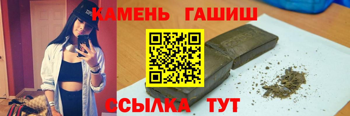 ГАШИШ Изолятор  ГАШИШ 40% ТГК  Вход с VPN  ГАШИШ  Владикавказ 