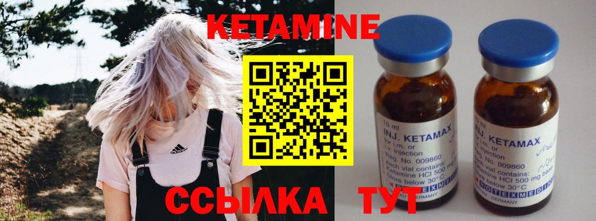 КЕТАМИН VHQ Владикавказ
