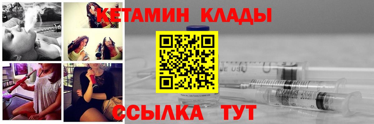 Владикавказ  КЕТАМИН VHQ  Вход с VPN  КЕТАМИН VHQ 