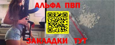 ALPHA PVP Новокубанск