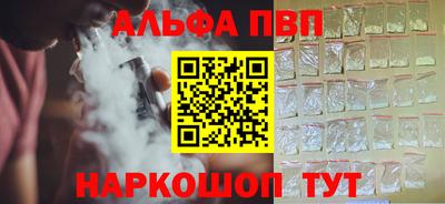 ALPHA PVP Новокубанск