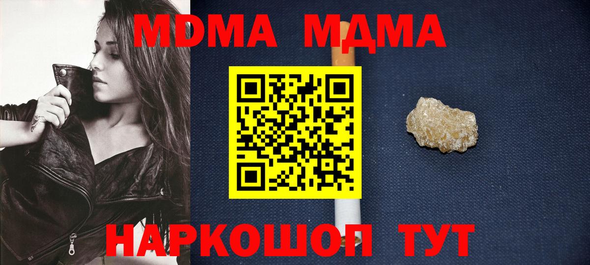 MDMA кристаллы  МДМА crystal  MDMA  Владикавказ  Вход с VPN 
