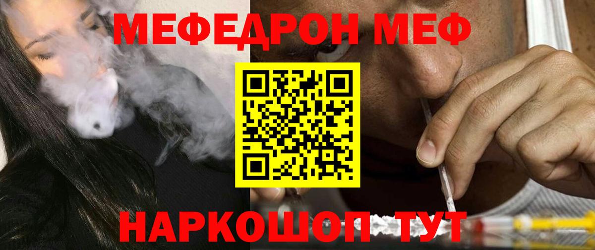 МЯУ-МЯУ кристаллы  Вход с VPN  Меф кристаллы  Владикавказ 