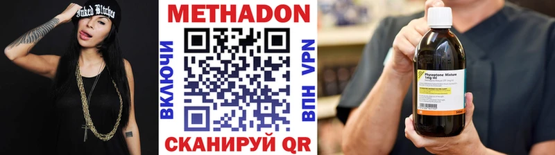 Метадон кристалл  Владикавказ 