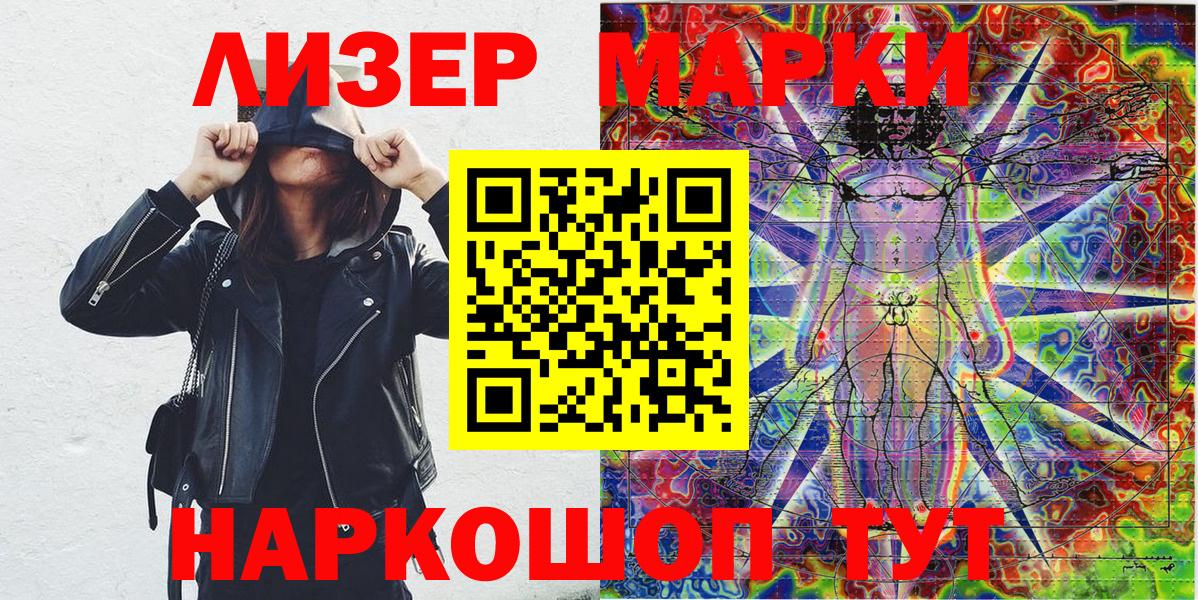 Наркотические марки 1,5мг Владикавказ