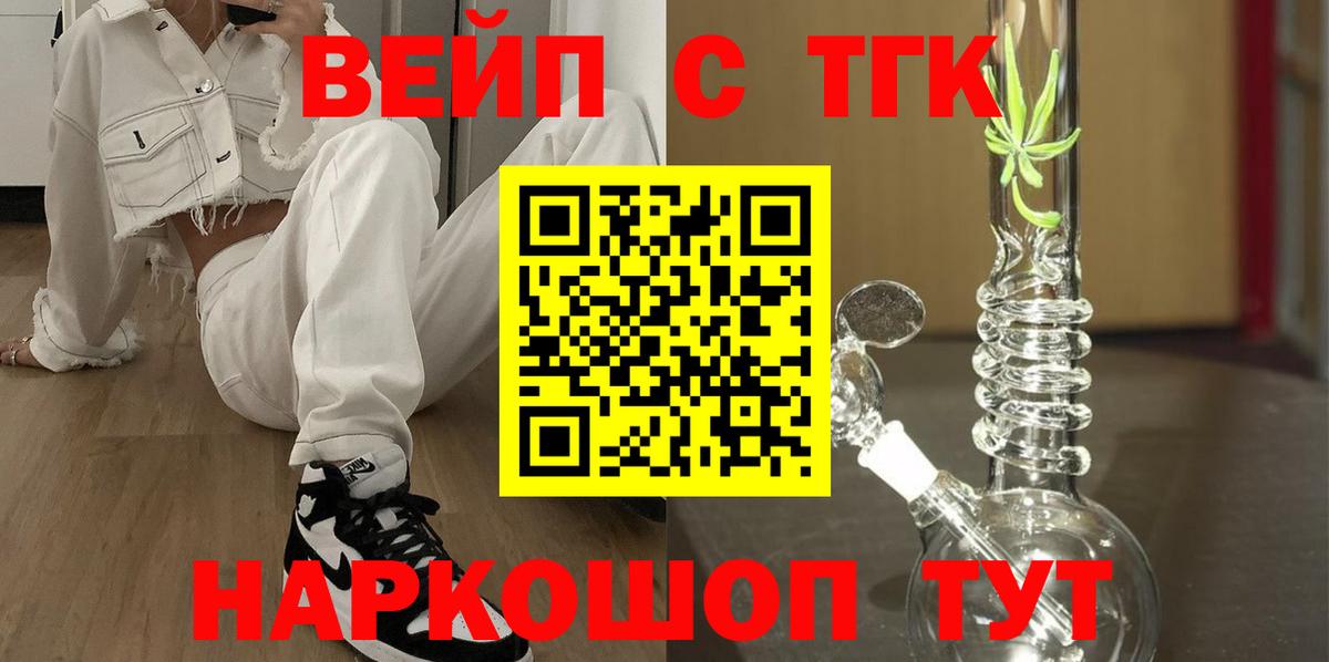 где можно купить наркотик  Вход с VPN  ссылка на мегу ТОР  Дистиллят ТГК вейп  Владикавказ 