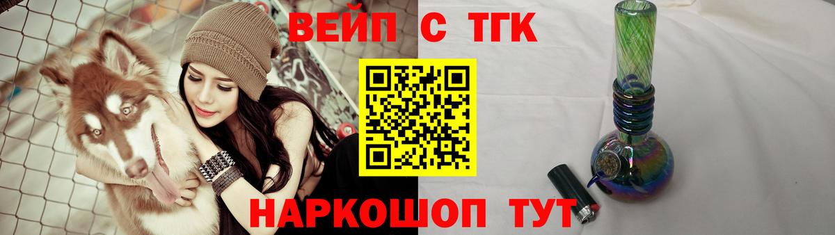 Дистиллят ТГК жижа Владикавказ