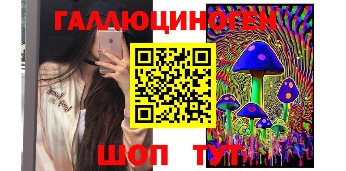 Галлюциногенные грибы мицелий  Вход с VPN  Владикавказ 